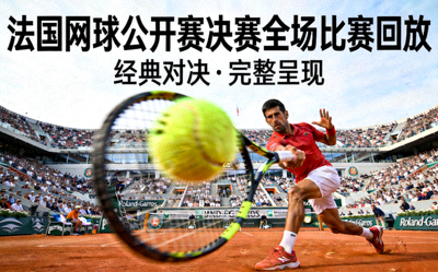 欧冠决赛皇家马德里对阵曼城赛事预告图片
